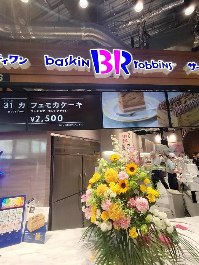 サーティワンアイスクリーム 阪神西宮店 - サブ画像1