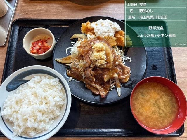 野郎めし桶川店 - サブ画像2