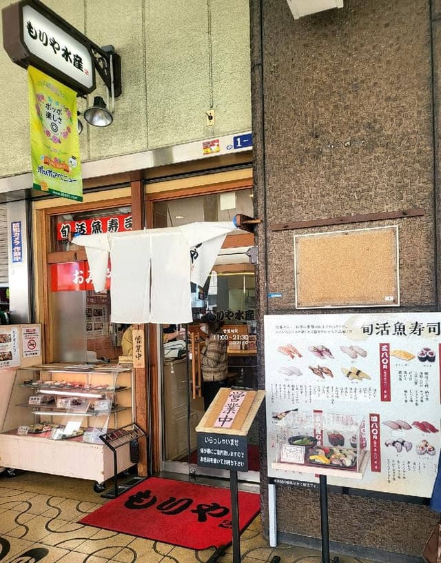 もりや水産 布施店 - サブ画像3