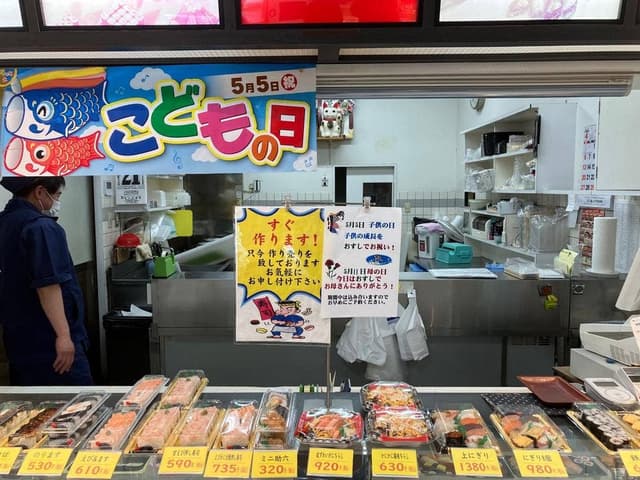 ばらずし 滑川エール店 - サブ画像2
