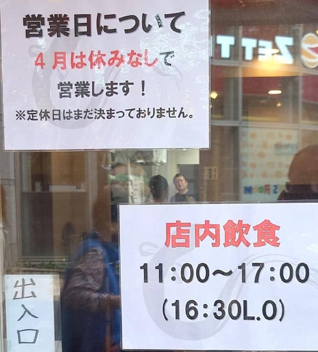 炭火焼うなぎ 伊勢屋 - サブ画像2