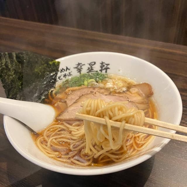 ラーメン まぜそば 幸星軒 - サブ画像2