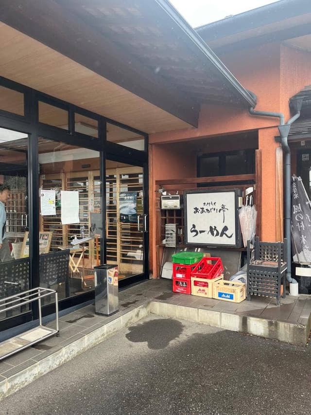 たけろくおあがり亭 - サブ画像1