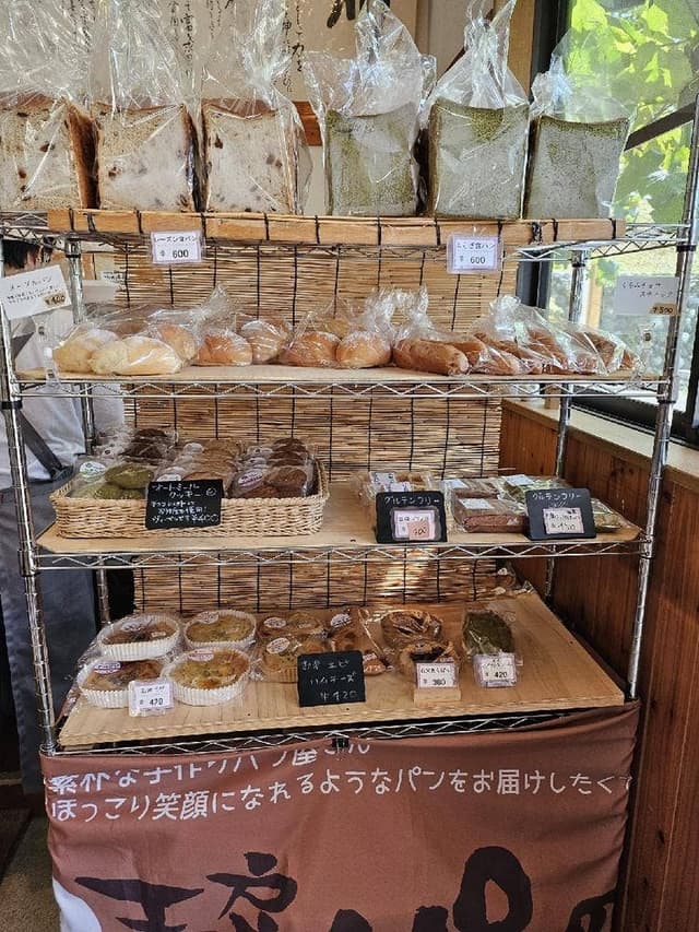 工房パンの実 - サブ画像1
