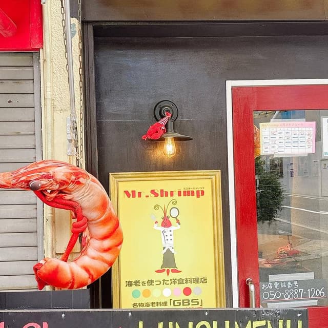 Mr.Shrimp - サブ画像1