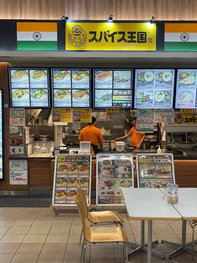 スパイス王国mini イオンタウン水戸南店 - サブ画像2