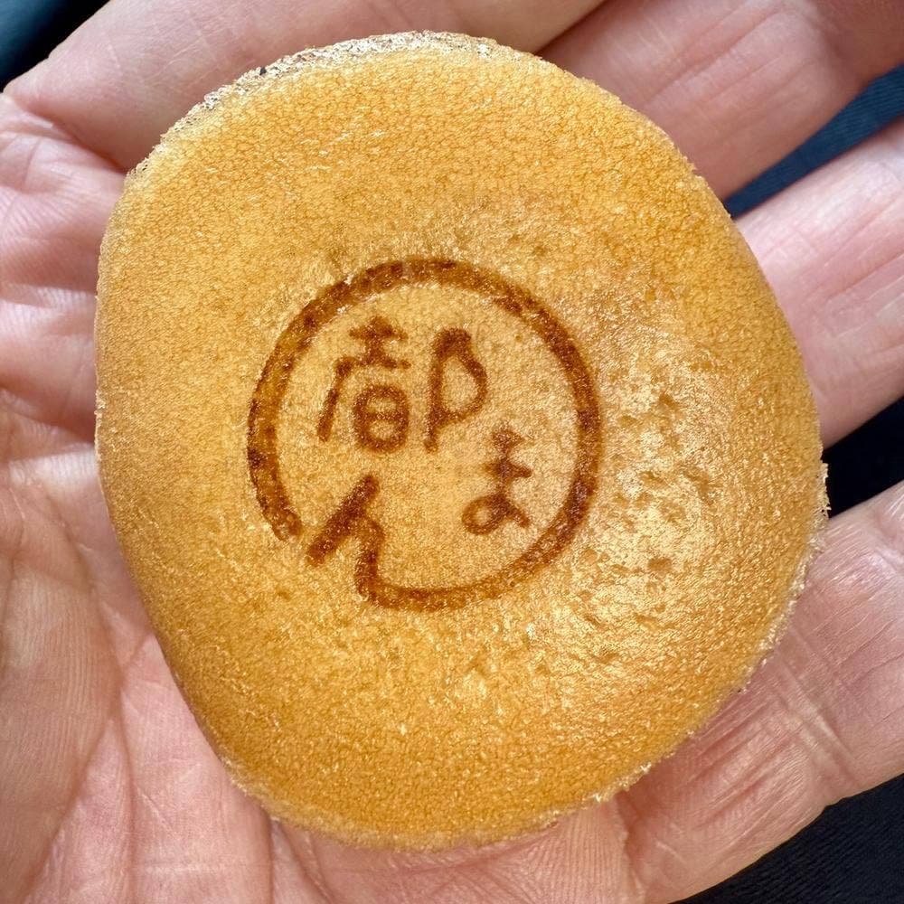 つるや製菓 八王子都まんじゅう