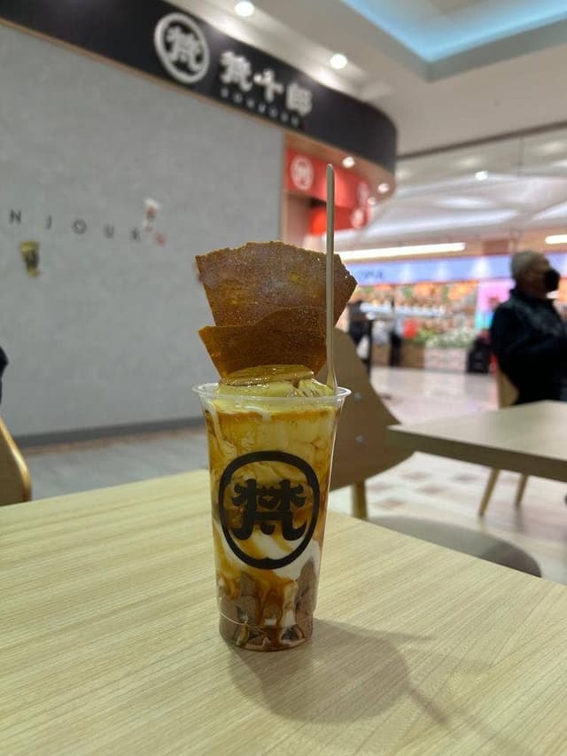 梵十郎 - サブ画像1