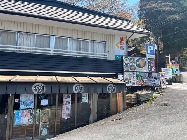 みやもと - サブ画像1