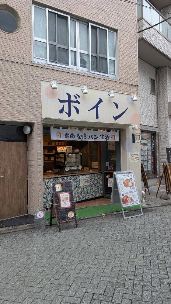 高級食パン専門店 ボイン - サブ画像3