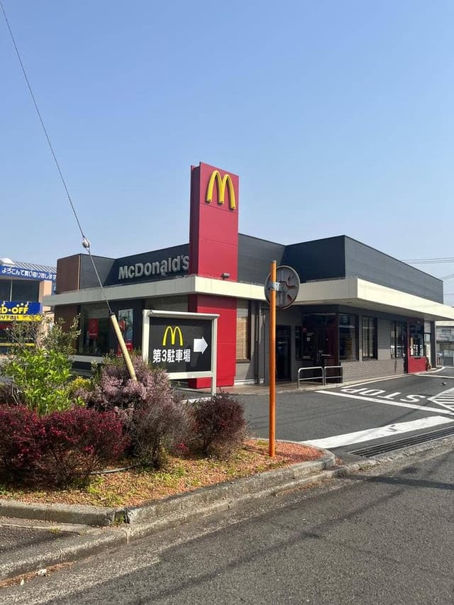 マクドナルド 荏田西店 - サブ画像1