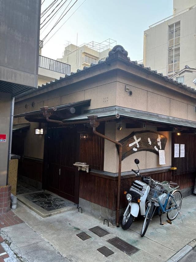 御幸町ささき - サブ画像1