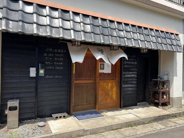 そしじ - サブ画像1