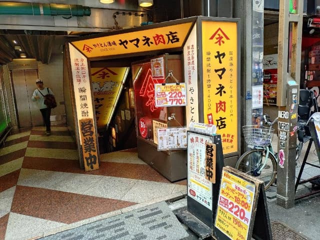 ヤマネ肉店 新宿歌舞伎町店 - サブ画像3