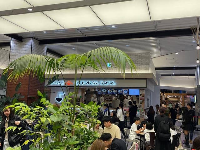 山下本気うどん 横浜ワールドポーターズ店 - サブ画像3