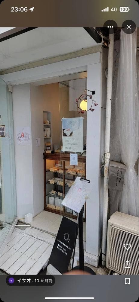 いちご大福と茶菓のお店 あか - サブ画像3