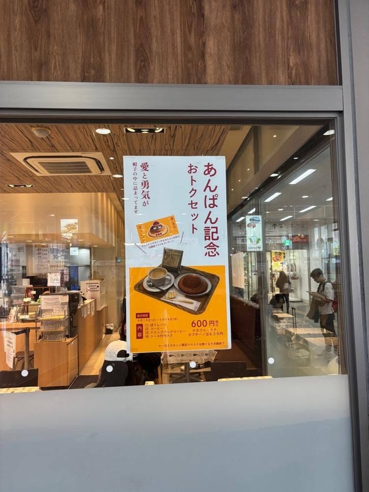 リトルマーメイド 高知駅店