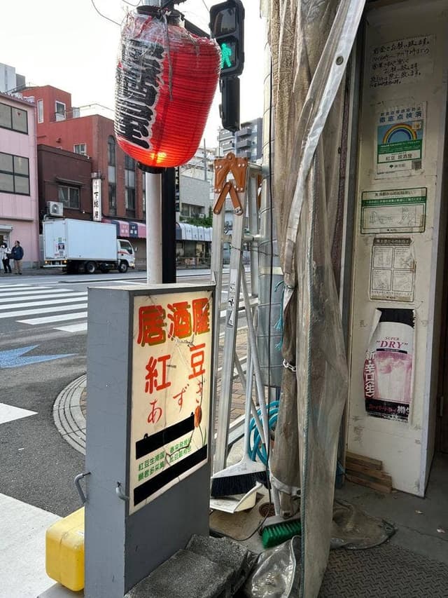 紅豆 - サブ画像1
