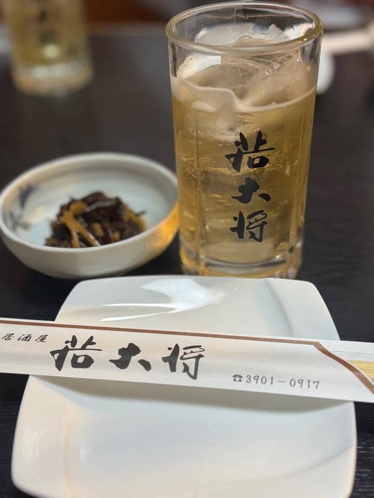 居酒屋若大将