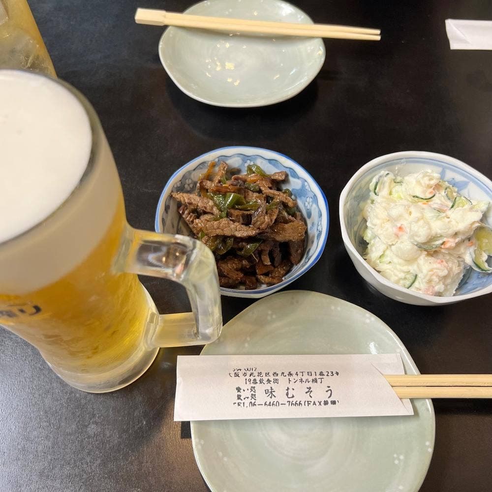 味むそう
