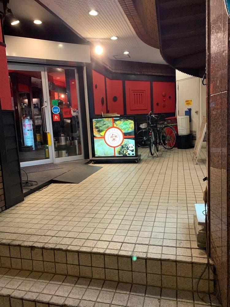 中華バル 楽
