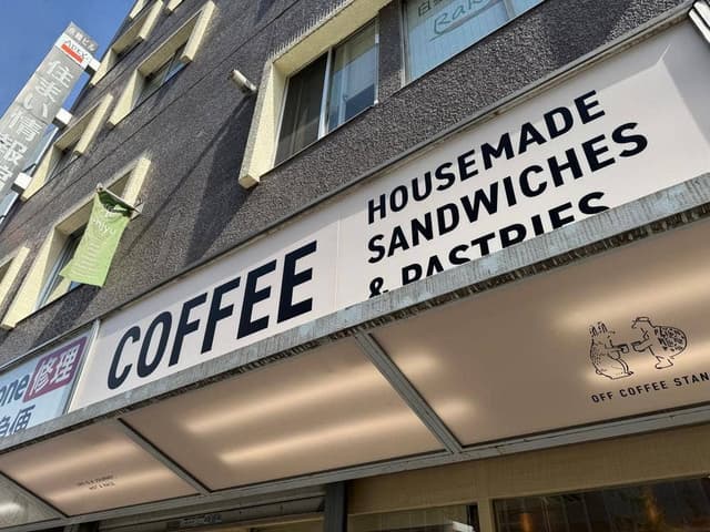 Off coffee stand Meguro - サブ画像2