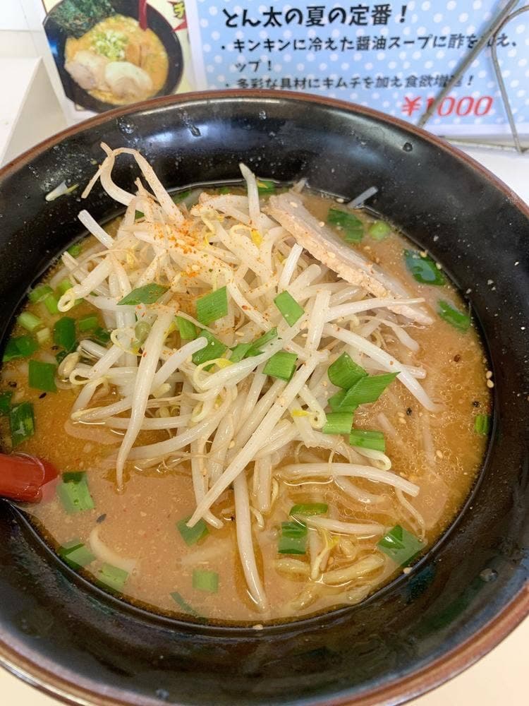 ラーメンとん太 大分大道店