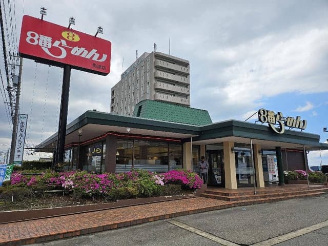 8番らーめん 魚津店 - サブ画像2