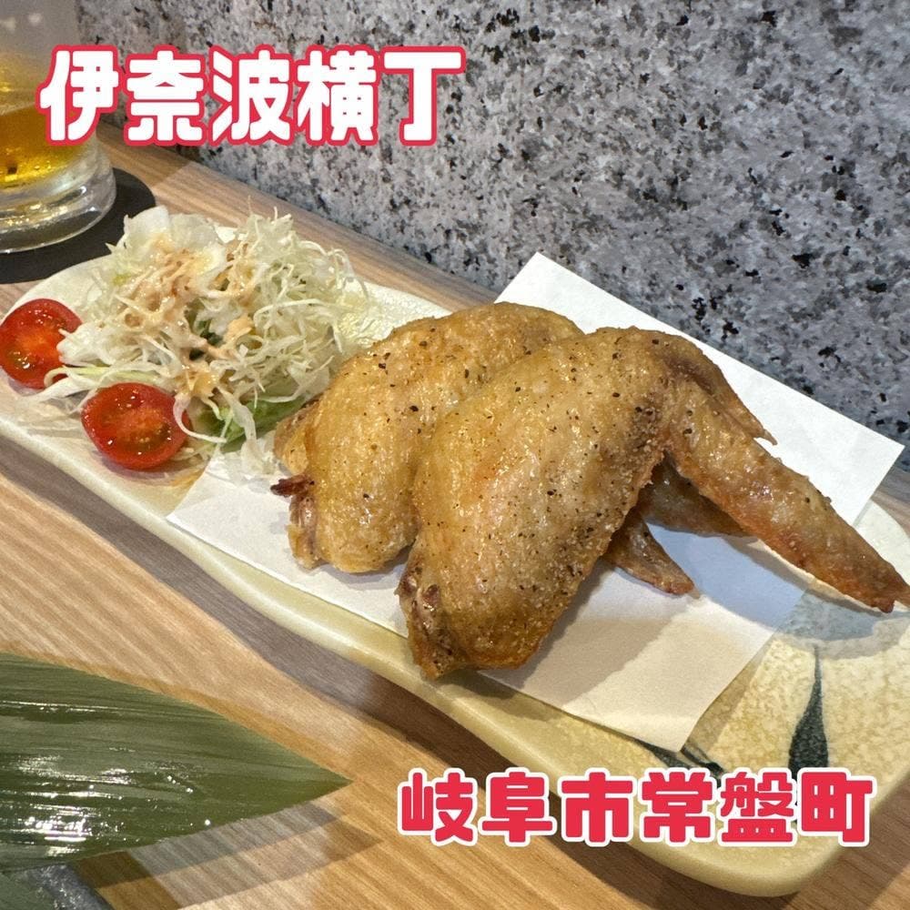伊奈波横丁