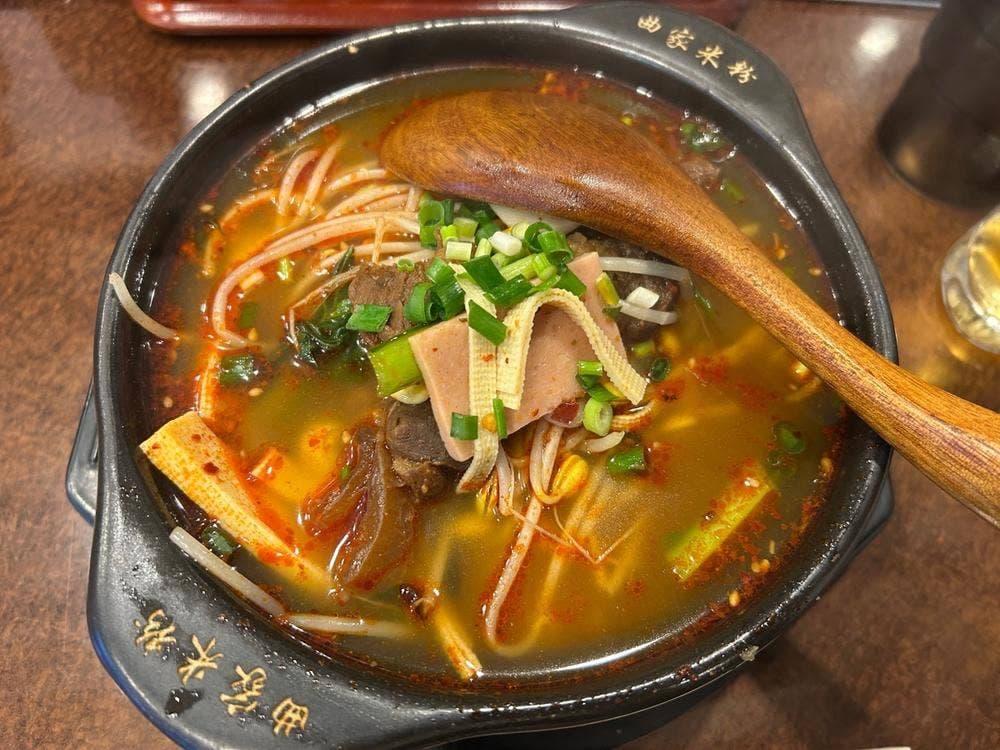 曲家・骨湯米線
