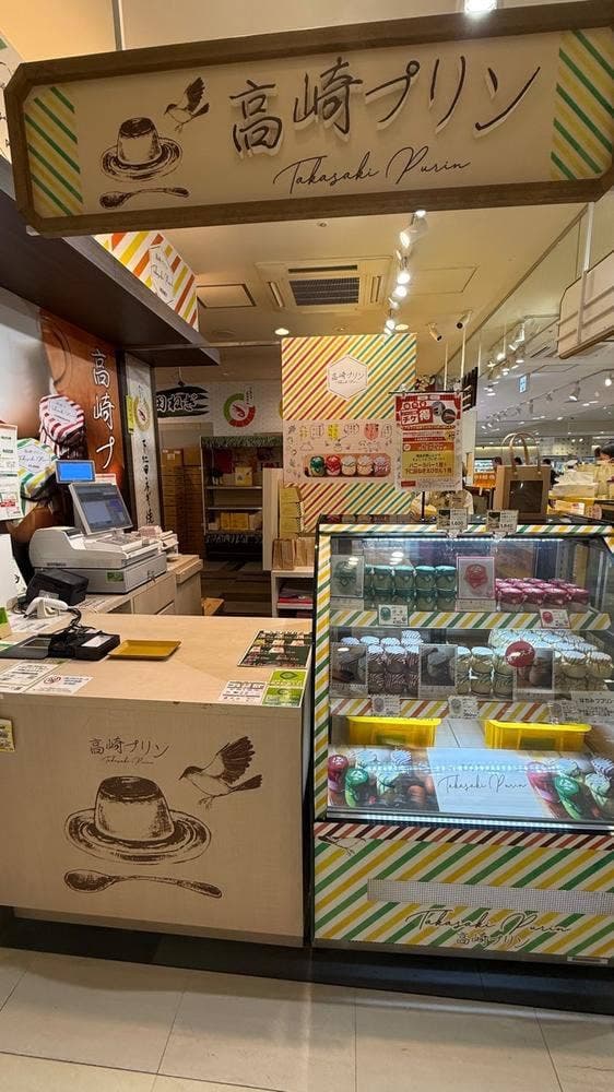 高崎プリン