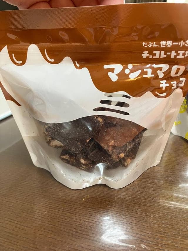 たぶん世界一小さいチョコレート工場 - サブ画像3