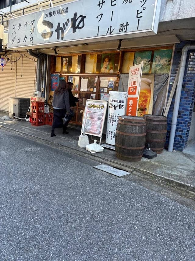 大衆焼肉酒場 こがね - サブ画像2