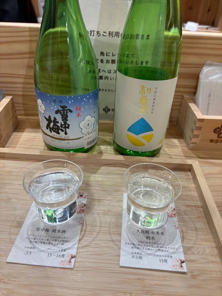 雪國商店 CoCoLo新潟店