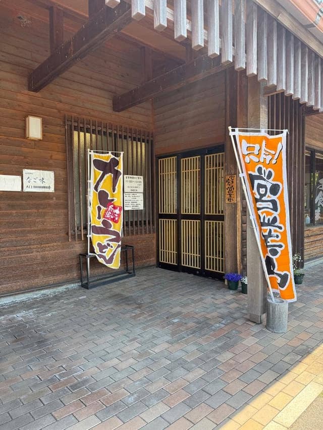 こうなん農産加工倶楽部 なご味 - サブ画像2