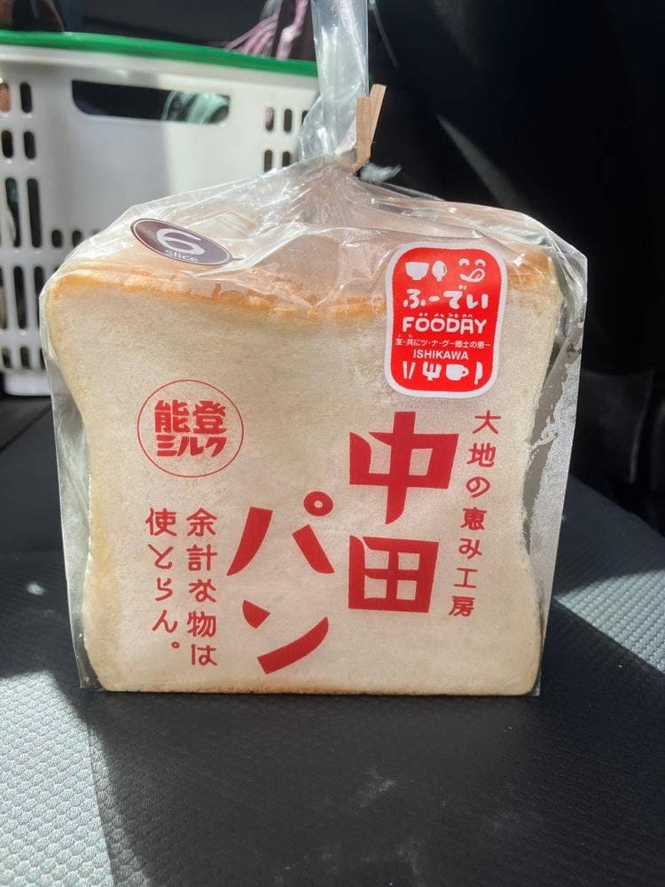 中田パン