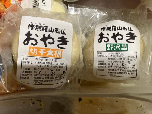 食処しょなら - サブ画像1