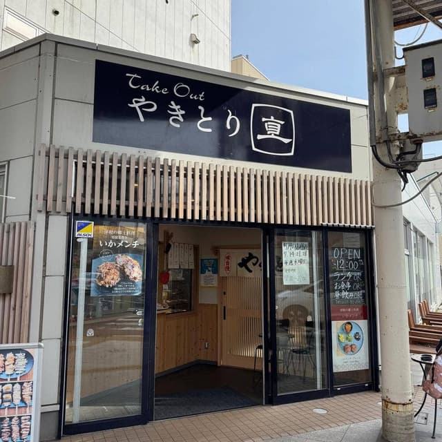 やきとり直 本店 - サブ画像3
