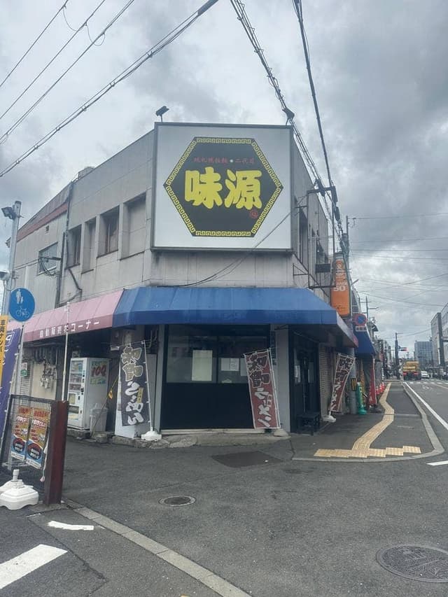 純札幌拉麺 二代目 味源 - サブ画像3