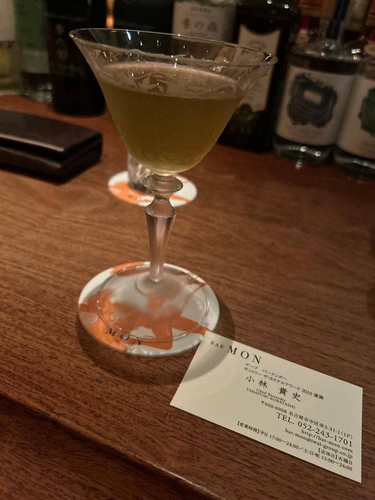 バー モン