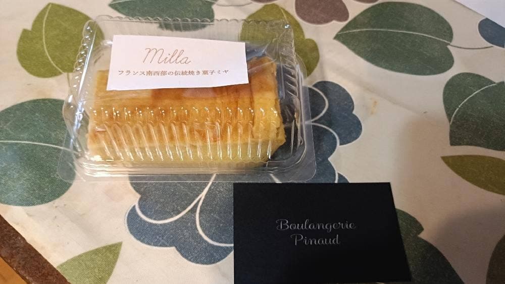 Boulangerie Pinaud