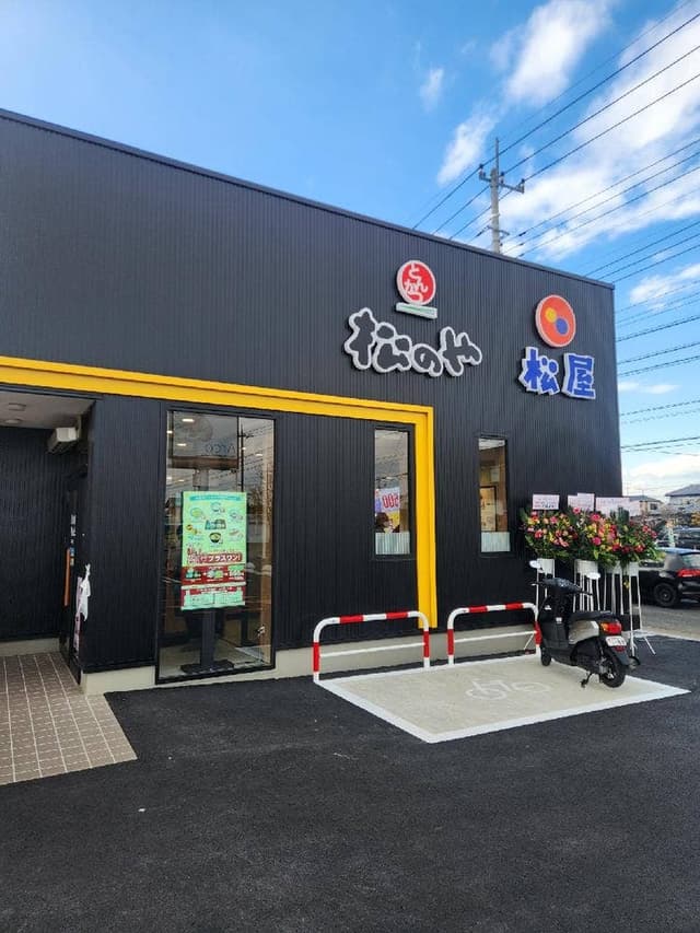 松屋 本庄店 - サブ画像2