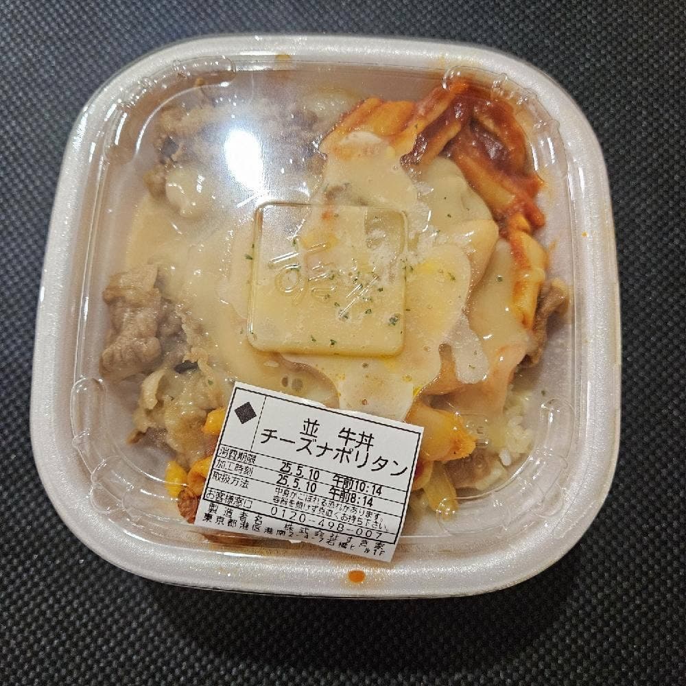 すき家 新中野駅前店