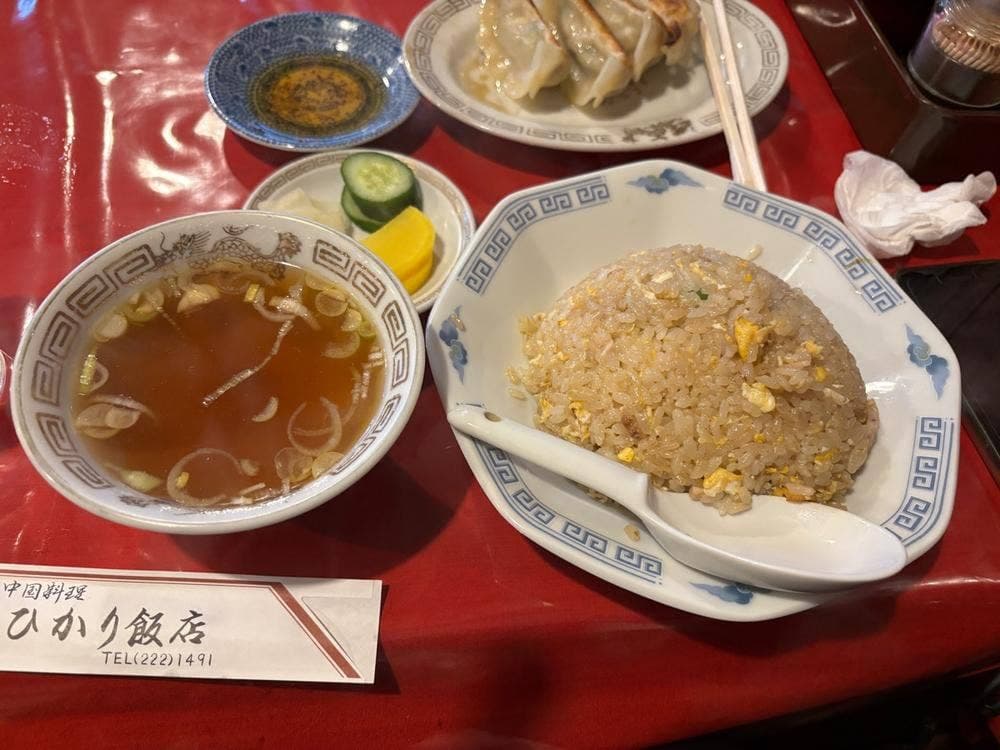 ひかり飯店