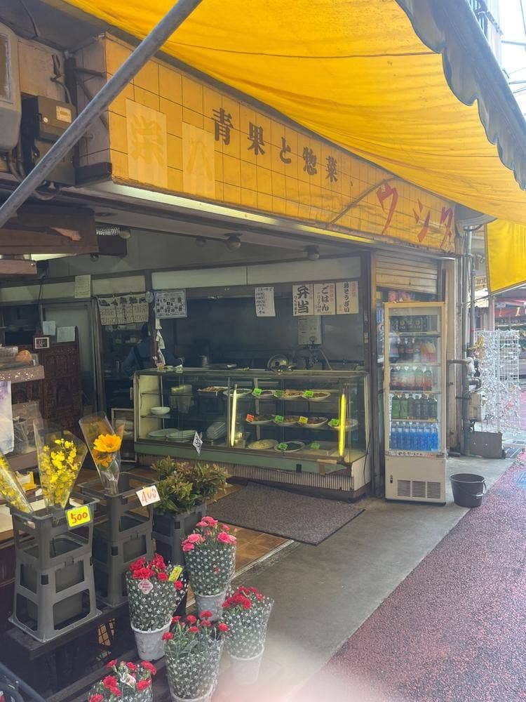 牛田商店