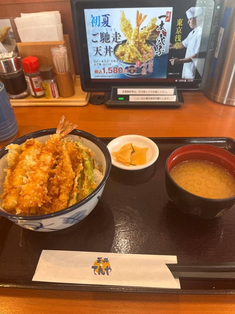 天丼てんや 長野徳間店