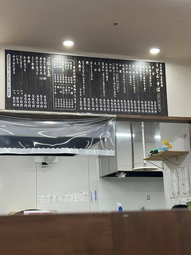 豊吉うどん ナナイロ店 - サブ画像1