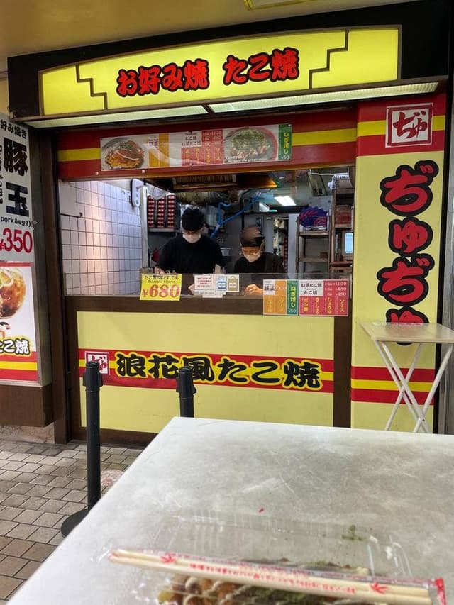 ぢゅぢゅ - サブ画像2