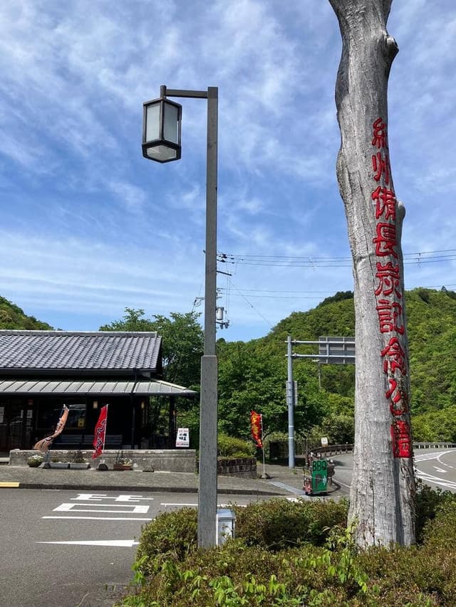 道の駅 紀州備長炭記念公園 レストラン - サブ画像1