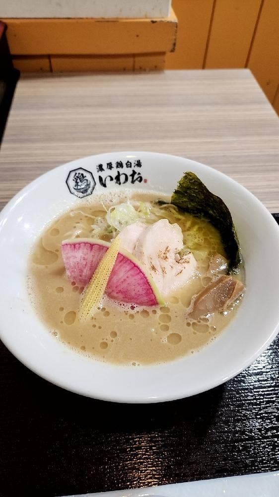 濃厚鶏白湯 いわお - サブ画像2